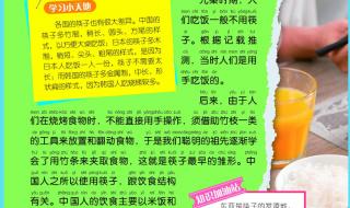 十万个为什么内容 十万个为什么内容