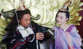 新封神榜范冰冰版