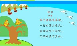 古诗三百首小学生必背 古诗三百首小学生必背