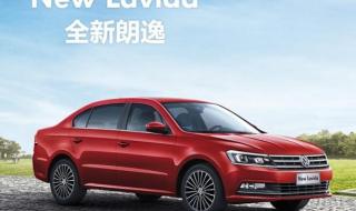 新款朗逸价格 新款朗逸价格