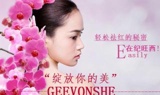 去红血丝的产品 去红血丝的产品