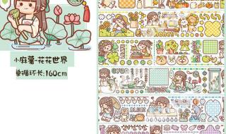 怎么自制手帐卷 怎么自制手帐卷