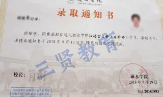 专升本院校有哪些 专升本院校有哪些