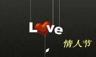 4月14号是什么情人节 4月14号是什么情人节