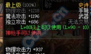 dnf基础精通有什么用 dnf基础精通有什么用