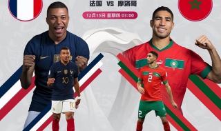 2022年世界杯半决赛 2022年世界杯半决赛